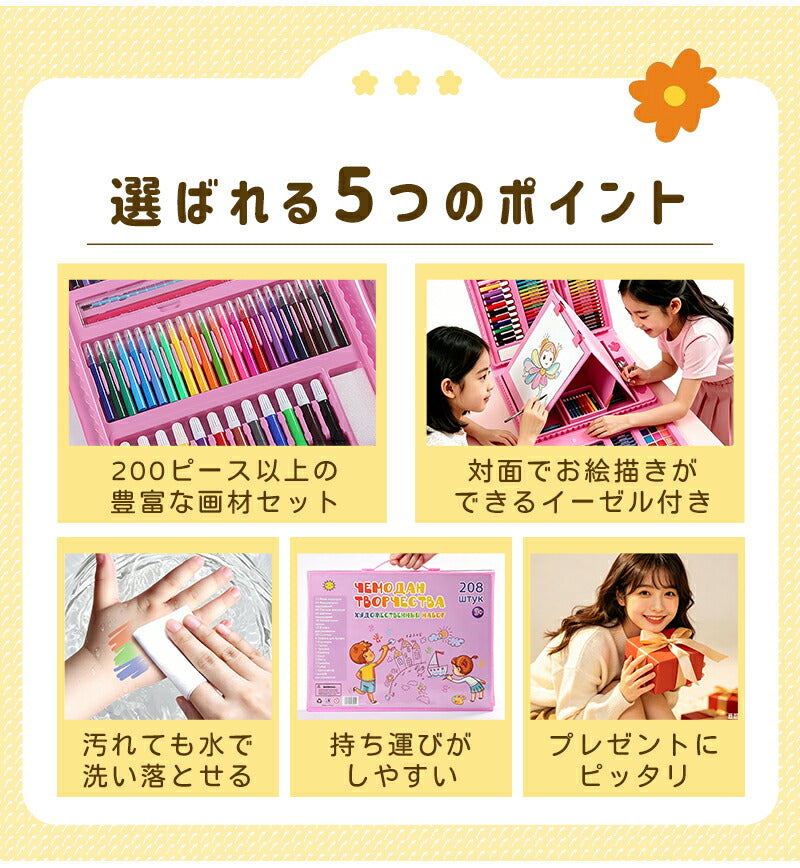 お絵かきセット アートセット 大容量 キッズ 子供 女の子 男の子 知育玩具 文房具 色鉛筆 クレヨン クレパス 幼児 小学生 プレゼント 誕生日 クリスマス ギフト 入園 入学 おもちゃ 知育 幼児教育 落書き