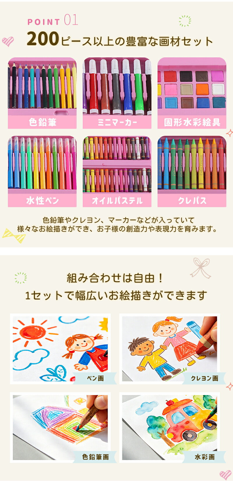 お絵かきセット アートセット 大容量 キッズ 子供 女の子 男の子 知育玩具 文房具 色鉛筆 クレヨン クレパス 幼児 小学生 プレゼント 誕生日 クリスマス ギフト 入園 入学 おもちゃ 知育 幼児教育 落書き