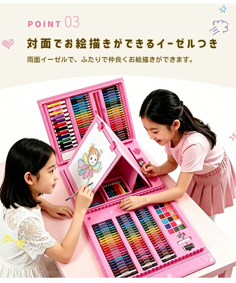 お絵かきセット アートセット 大容量 キッズ 子供 女の子 男の子 知育玩具 文房具 色鉛筆 クレヨン クレパス 幼児 小学生 プレゼント 誕生日 クリスマス ギフト 入園 入学 おもちゃ 知育 幼児教育 落書き