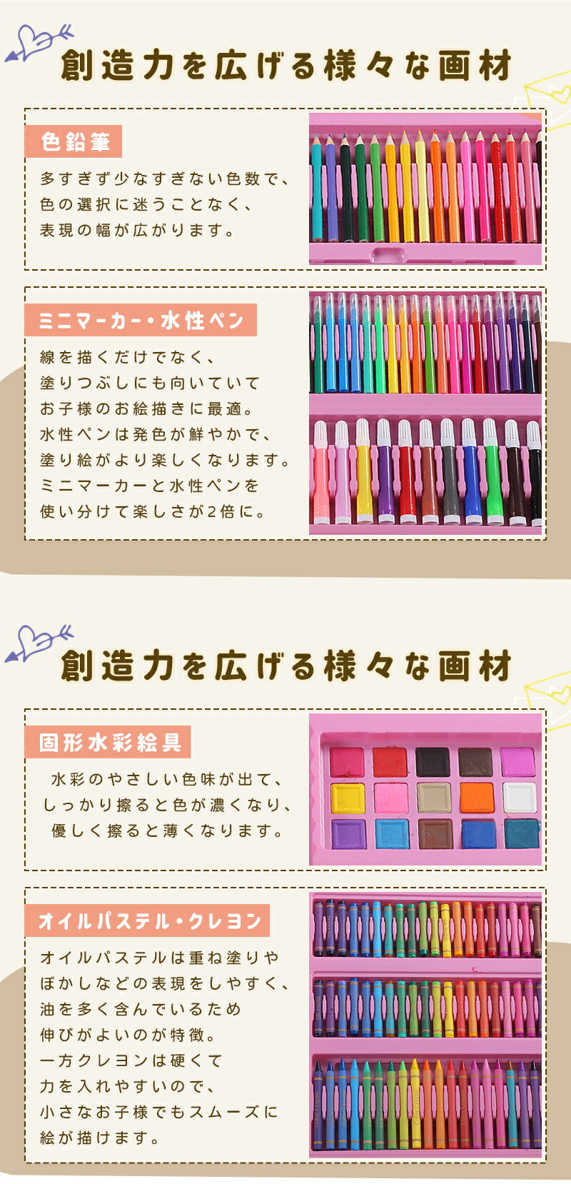 お絵かきセット アートセット 大容量 キッズ 子供 女の子 男の子 知育玩具 文房具 色鉛筆 クレヨン クレパス 幼児 小学生 プレゼント 誕生日 クリスマス ギフト 入園 入学 おもちゃ 知育 幼児教育 落書き