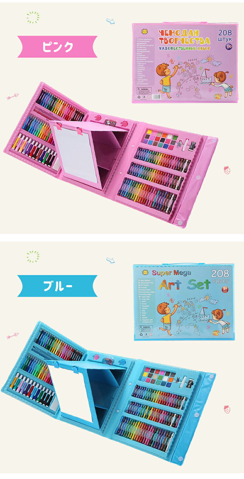 お絵かきセット アートセット 大容量 キッズ 子供 女の子 男の子 知育玩具 文房具 色鉛筆 クレヨン クレパス 幼児 小学生 プレゼント 誕生日 クリスマス ギフト 入園 入学 おもちゃ 知育 幼児教育 落書き