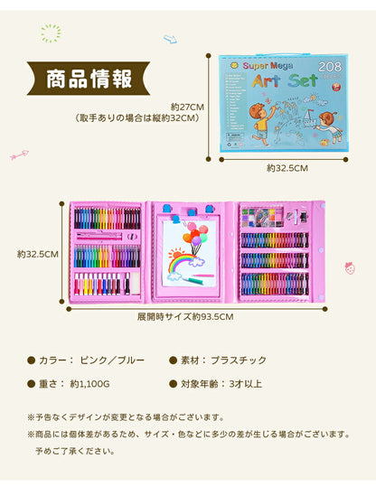 お絵かきセット アートセット 大容量 キッズ 子供 女の子 男の子 知育玩具 文房具 色鉛筆 クレヨン クレパス 幼児 小学生 プレゼント 誕生日 クリスマス ギフト 入園 入学 おもちゃ 知育 幼児教育 落書き