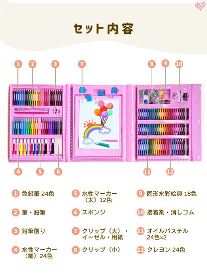 お絵かきセット アートセット 大容量 キッズ 子供 女の子 男の子 知育玩具 文房具 色鉛筆 クレヨン クレパス 幼児 小学生 プレゼント 誕生日 クリスマス ギフト 入園 入学 おもちゃ 知育 幼児教育 落書き