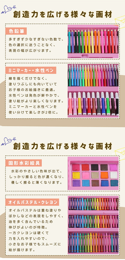 お絵かきセット アートセット 大容量 キッズ 子供 女の子 男の子 知育玩具 文房具 色鉛筆 クレヨン クレパス 幼児 小学生 プレゼント 誕生日 クリスマス ギフト 入園 入学 おもちゃ 知育 幼児教育 落書き
