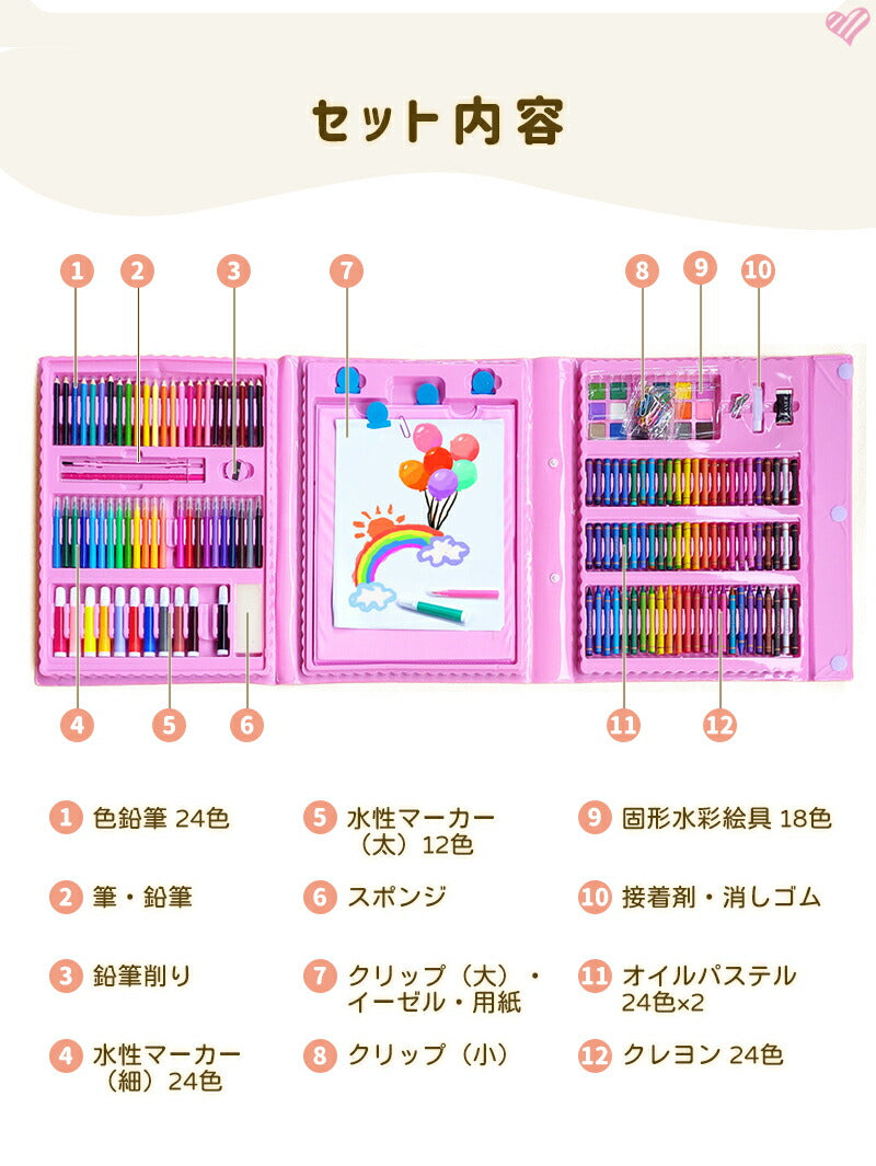 お絵かきセット アートセット 大容量 キッズ 子供 女の子 男の子 知育玩具 文房具 色鉛筆 クレヨン クレパス 幼児 小学生 プレゼント 誕生日 クリスマス ギフト 入園 入学 おもちゃ 知育 幼児教育 落書き