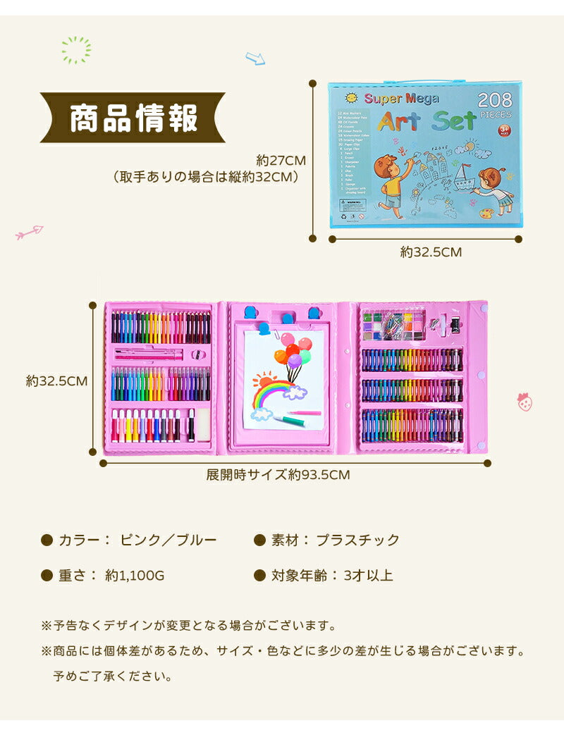 お絵かきセット アートセット 大容量 キッズ 子供 女の子 男の子 知育玩具 文房具 色鉛筆 クレヨン クレパス 幼児 小学生 プレゼント 誕生日 クリスマス ギフト 入園 入学 おもちゃ 知育 幼児教育 落書き