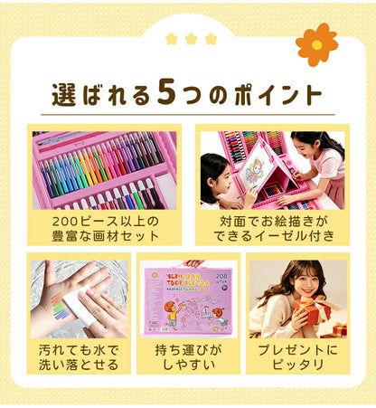 お絵かきセット アートセット 大容量 キッズ 子供 女の子 男の子 知育玩具 文房具 色鉛筆 クレヨン クレパス 幼児 小学生 プレゼント 誕生日 クリスマス ギフト 入園 入学 おもちゃ 知育 幼児教育 落書き