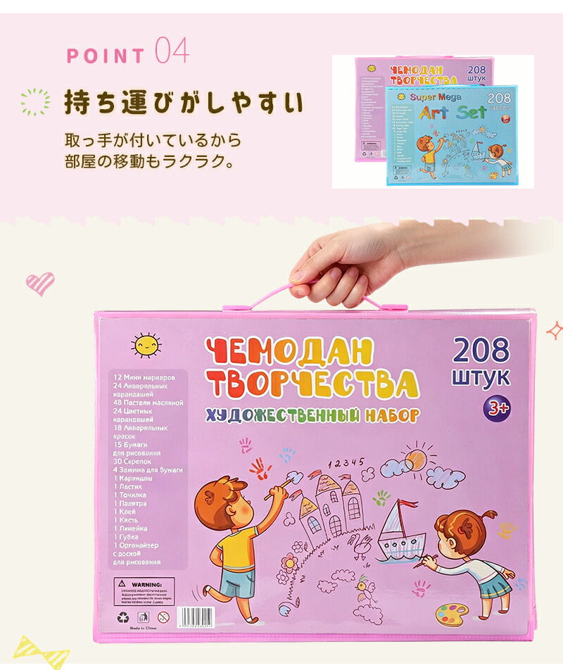 お絵かきセット アートセット 大容量 キッズ 子供 女の子 男の子 知育玩具 文房具 色鉛筆 クレヨン クレパス 幼児 小学生 プレゼント 誕生日 クリスマス ギフト 入園 入学 おもちゃ 知育 幼児教育 落書き