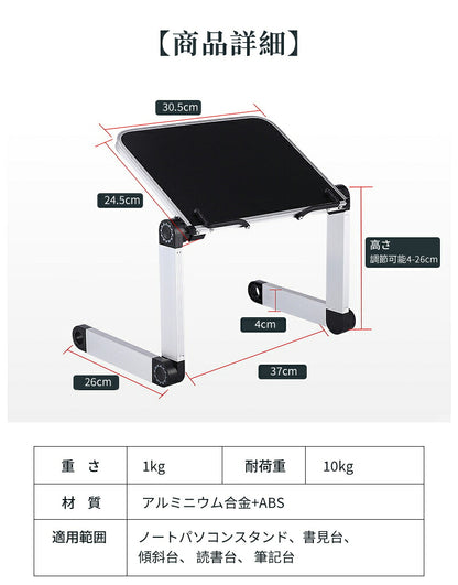【送料無料】たためる軽量アルミテーブル　コンパクト ラップデスクローテーブル 折りたたみ テーブル 軽量 アルミ 持ち運び 高さ調整 　便利 介護　ソファ ベッド 読書 スマホ タブレット サイドテーブル