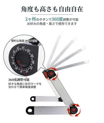 【送料無料】たためる軽量アルミテーブル　コンパクト ラップデスクローテーブル 折りたたみ テーブル 軽量 アルミ 持ち運び 高さ調整 　便利 介護　ソファ ベッド 読書 スマホ タブレット サイドテーブル