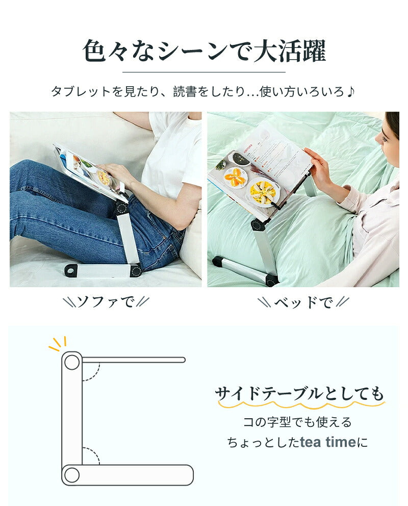 【送料無料】たためる軽量アルミテーブル　コンパクト ラップデスクローテーブル 折りたたみ テーブル 軽量 アルミ 持ち運び 高さ調整 　便利 介護　ソファ ベッド 読書 スマホ タブレット サイドテーブル