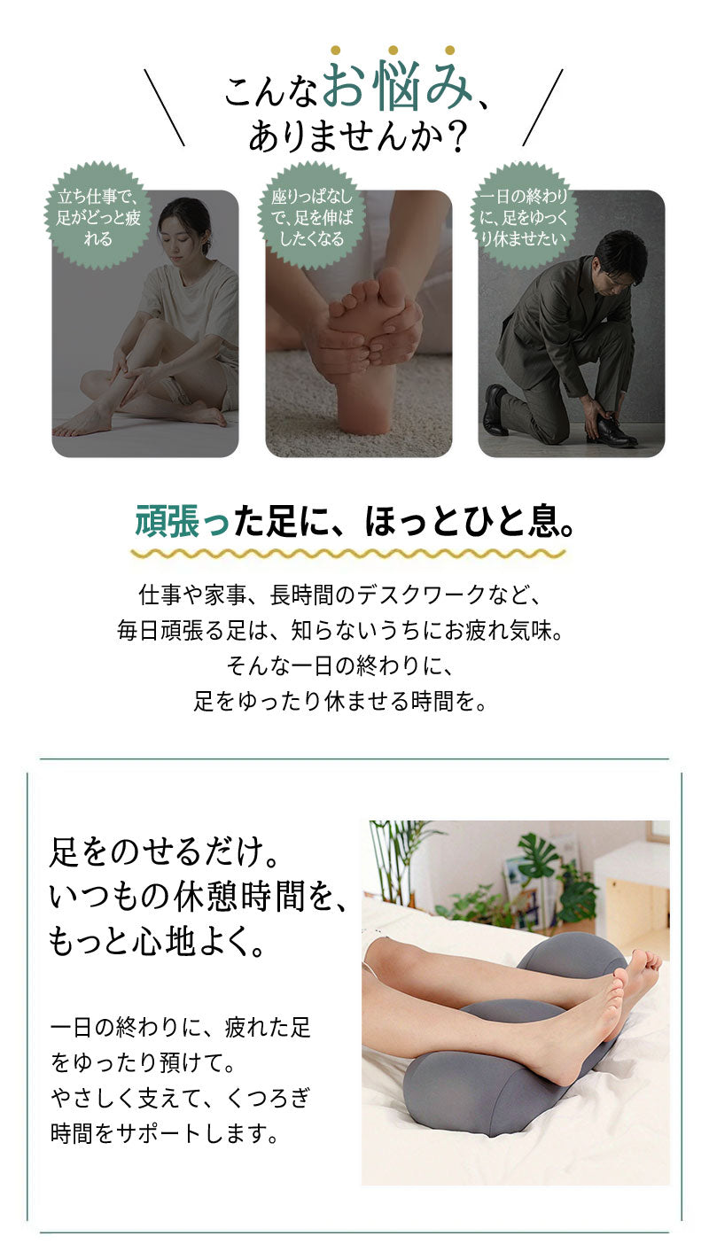 足枕 クッション 足まくら リラックス フットピロー 実用的 脚まくら フットケア 枕 快眠 足用枕 安眠 あしまくら 健康 足用まくら ビーズ ひざ下枕 足の疲れ 膝下枕 ケアまくら 足置き フットレスト 敬老の日 ギフト 父の日 プレゼント