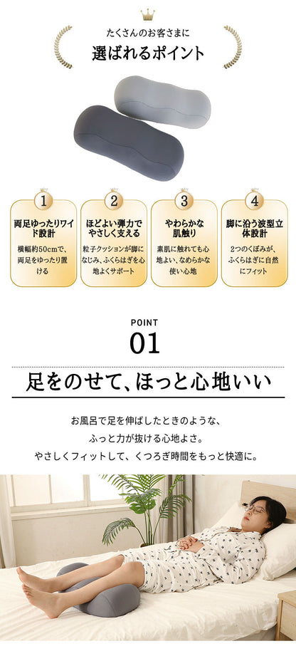 足枕 クッション 足まくら リラックス フットピロー 実用的 脚まくら フットケア 枕 快眠 足用枕 安眠 あしまくら 健康 足用まくら ビーズ ひざ下枕 足の疲れ 膝下枕 ケアまくら 足置き フットレスト 敬老の日 ギフト 父の日 プレゼント