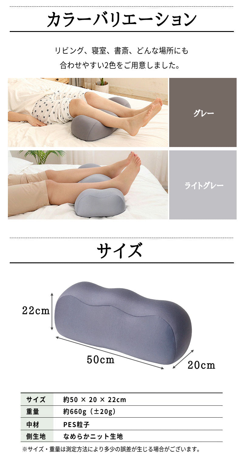 足枕 クッション 足まくら リラックス フットピロー 実用的 脚まくら フットケア 枕 快眠 足用枕 安眠 あしまくら 健康 足用まくら ビーズ ひざ下枕 足の疲れ 膝下枕 ケアまくら 足置き フットレスト 敬老の日 ギフト 父の日 プレゼント