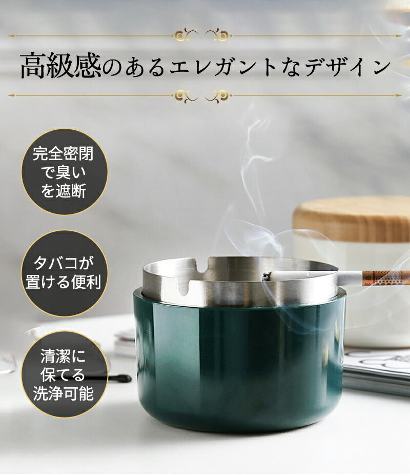灰皿 蓋付き フタ付 おしゃれ 高級 真鍮 木製 ステンレス製 大容量 卓上 屋外 iqos アイコス glo 兼用 タバコ 防臭 密閉 モダン インテリア 飲食店 オフィス カフェ ホテル バー 車 ギフト プレゼント
