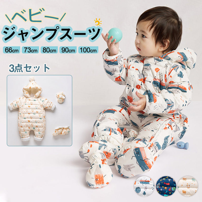ジャンプスーツ ベビー カバーオール  キッズ  ベビー服 フード付き 女の子 男の子 ダウンコート ロンパース 雪遊び  ファスナース ナップボタン 長袖 防寒抜群 撥水加工  3色 66cm 73cm 80cm 90cm 100cm 送料無料