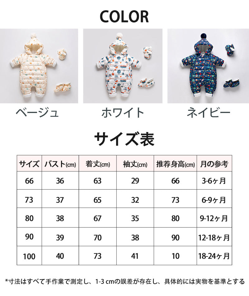 ジャンプスーツ ベビー カバーオール  キッズ  ベビー服 フード付き 女の子 男の子 ダウンコート ロンパース 雪遊び  ファスナース ナップボタン 長袖 防寒抜群 撥水加工  3色 66cm 73cm 80cm 90cm 100cm 送料無料