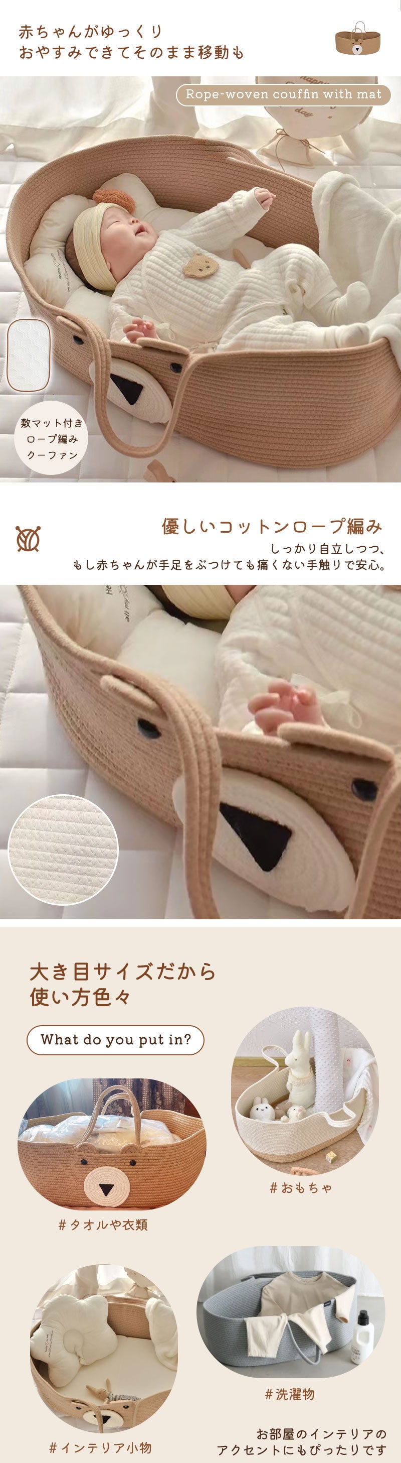 クーファン クーハン ベビーベッド ベビーキャリー ベビーバスケット 赤ちゃん用 乳幼児 ベビー 赤ちゃん 添い寝 お昼寝 寝返り防止 布団 持ち運び ゆりかご ベビー用品 ベッド おしゃれ