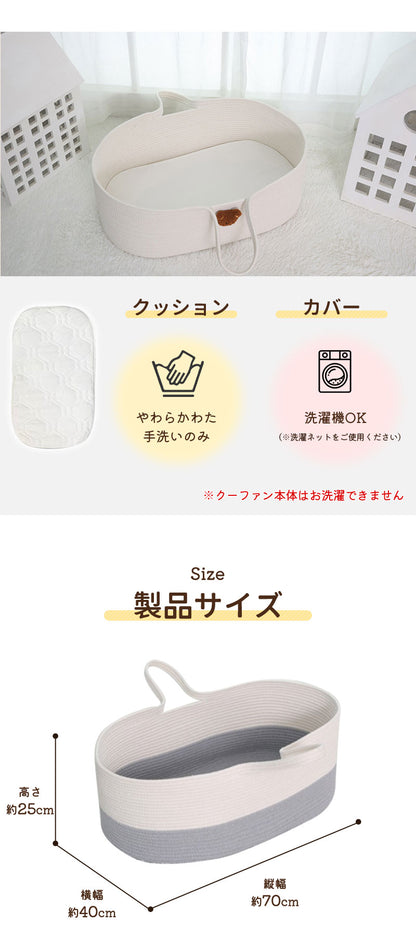 クーファン クーハン ベビーベッド ベビーキャリー ベビーバスケット 赤ちゃん用 乳幼児 ベビー 赤ちゃん 添い寝 お昼寝 寝返り防止 布団 持ち運び ゆりかご ベビー用品 ベッド おしゃれ