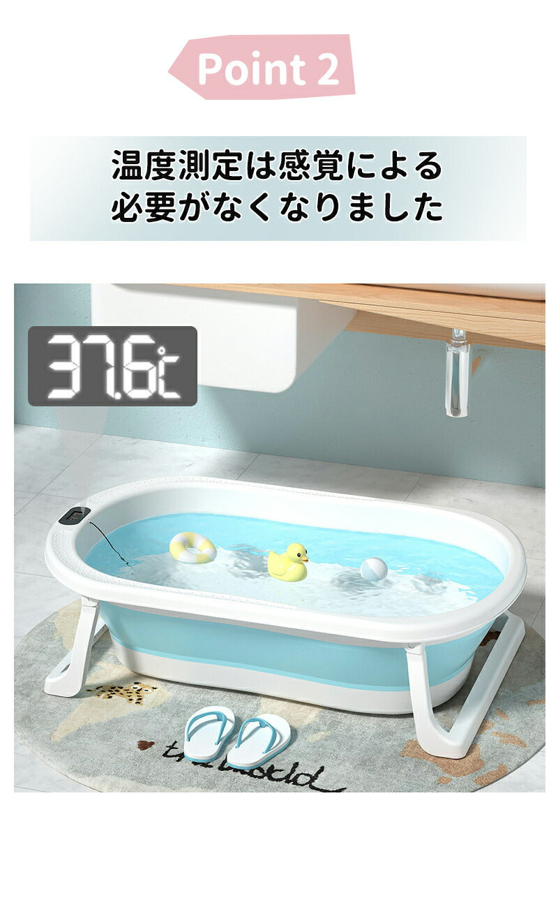 【クッション＆温度計付き】ベビーバス 折りたたみ クッション付き 子供用風呂 コンパクト バスタブ ベビー 新生児～５才 赤ちゃん 子ども お風呂用 ペット ペbabybath-001
