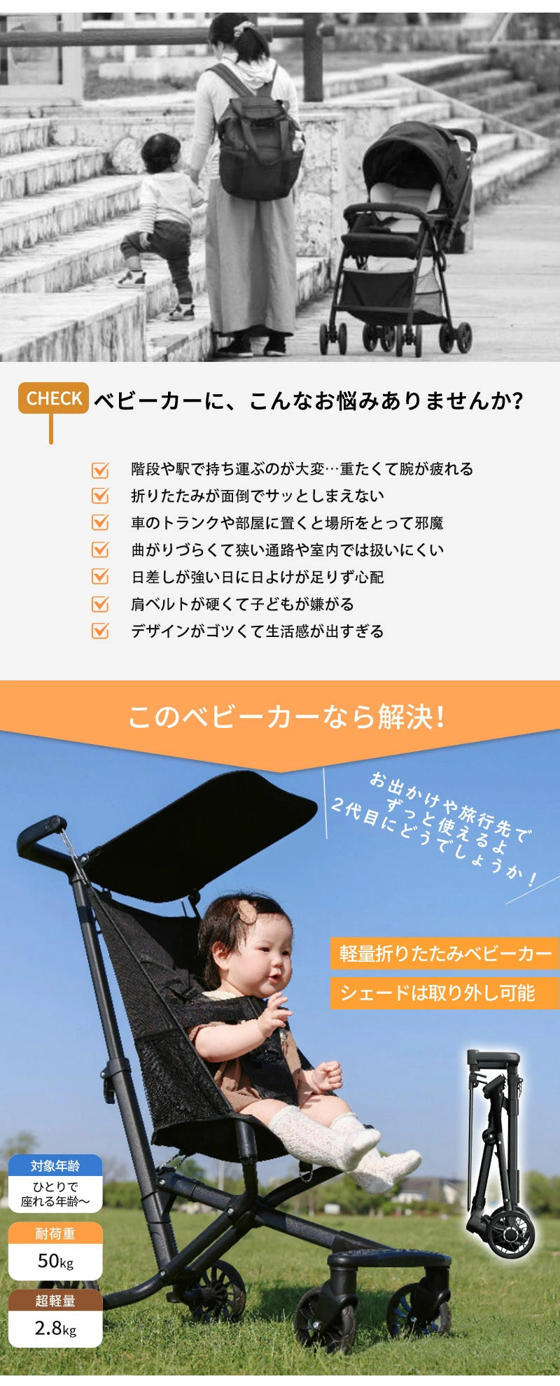ベビーカー 軽量 折りたたみ コンパクト バギー 2.8kg 持ち運び ポータブル ワンタッチ展開 サンルーフ 赤ちゃん 子ども 1歳 2歳 3歳 小型 メッシュ セカンドベビーカー 耐荷重50kg b型 ストローラー 4輪 【超軽量2.8kg★3秒展開!】