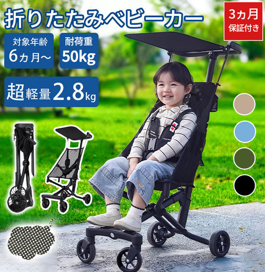 【超軽量2.8kg★3秒展開!】 コンパクト ベビーカー 軽量 折りたたみ バギー 2.8kg 持ち運び ポータブル ワンタッチ展開 折りたたみ式 サンルーフ 赤ちゃん 子ども B型ベビーカー 1歳 2歳 3歳 子供 おでかけ 小型 メッシュ 耐荷重50kg