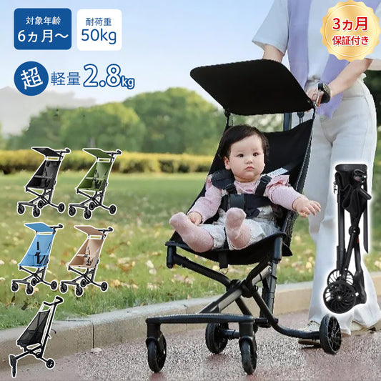 ベビーカー 軽量 コンパクト 折りたたみ バギー 2.8kg 持ち運び ポータブル ワンタッチ展開 送料無料 サンルーフ 赤ちゃん 子ども 1歳 2歳 3歳 小型 メッシュ セカンドベビーカー 耐荷重50kg b型 ストローラー 4輪