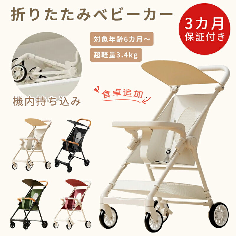 ベビーカー 軽量 折りたたみ コンパクト バギー 3.4kg 持ち運び ポータブル ワンタッチ展開 サンルーフ 赤ちゃん 子ども 1歳 2歳 3歳 小型 メッシュ セカンドベビーカー 耐荷重50kg b型 ストローラー 4輪