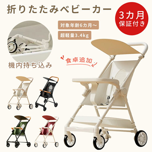 ベビーカー 軽量 折りたたみ コンパクト バギー 3.4kg 持ち運び ポータブル ワンタッチ展開 サンルーフ 赤ちゃん 子ども 1歳 2歳 3歳 小型 メッシュ セカンドベビーカー 耐荷重50kg b型 ストローラー 4輪