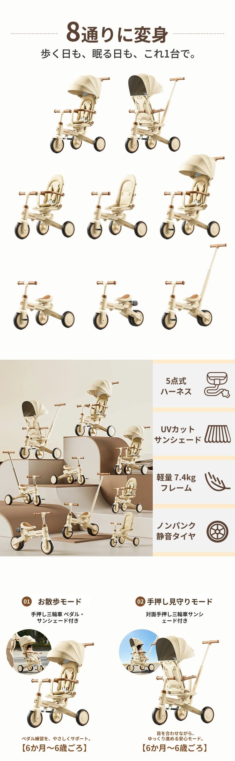 三輪車 折りたたみ ベビーカー バランスバイク 自転車 キッズ 手押し棒付き 1歳 5点式ハーネス UVカット サンシェード 軽量 ノンパンク 静音タイヤ 変形 おしゃれ 室内OK 子供用 手押し かじとり キックバイク 子供 0歳～6歳まで