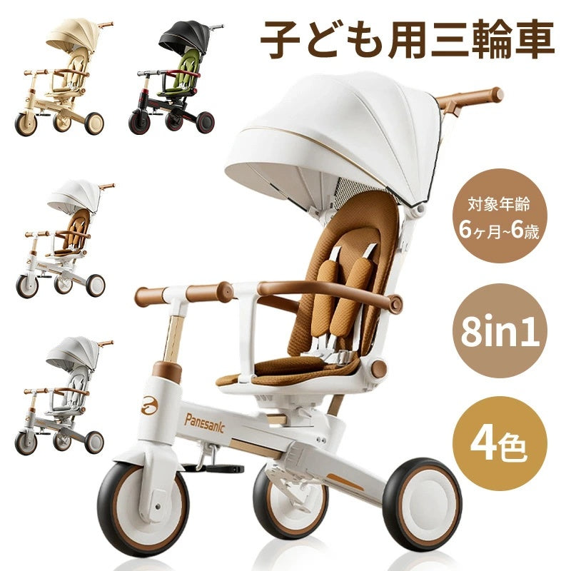 三輪車 折りたたみ ベビーカー バランスバイク 自転車 キッズ 手押し棒付き 1歳 5点式ハーネス UVカット サンシェード 軽量 ノンパンク 静音タイヤ 変形 おしゃれ 室内OK 子供用 手押し かじとり キックバイク 子供 0歳～6歳まで