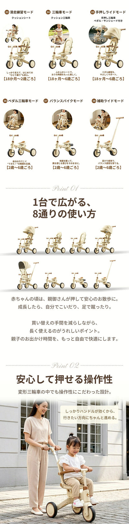 三輪車 折りたたみ ベビーカー バランスバイク 自転車 キッズ 手押し棒付き 1歳 5点式ハーネス UVカット サンシェード 軽量 ノンパンク 静音タイヤ 変形 おしゃれ 室内OK 子供用 手押し かじとり キックバイク 子供 0歳～6歳まで