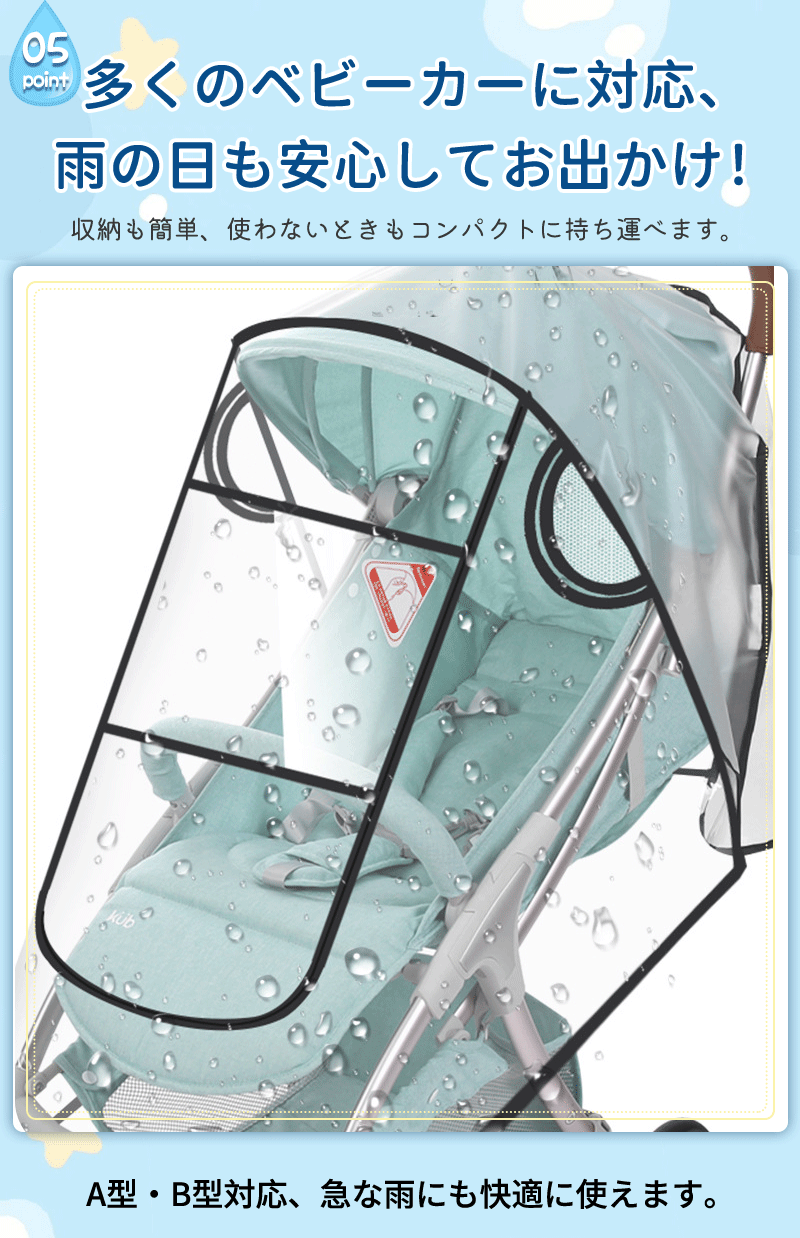 ビーカーレインカバー ベビーカー カバー 汎用 防水 防寒対策 寒さ対策 雨対策 雨よけ 風よけ 雨 風 花粉 飛沫 梅雨 透明 クリア 窓付き 収納ポーチ ベbabycar-yz