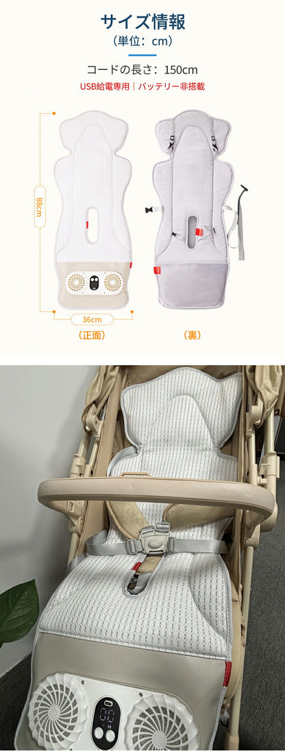 ベビーカーシート ファンシート クールシート チャイルドシート シート 冷却 冷却シート 冷感 ひんやり 保冷シート ファン付き 扇風機 送風 USB 暑さ対策 熱中症対策 洗濯可能 新生児 赤ちゃん 出産祝い