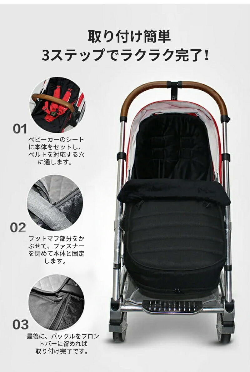 フットマフ ベビーカー シート ベビーカーフットカバー ベビーカーシート ベビー 寝袋 ブランケット 赤ちゃん ベビー ベビーカーカバー フットカバー 防寒 防風 保温 ベビーウォーマー ベビーカー マット 保温 クッション ベビーカーマット 春秋冬用 お出かけ