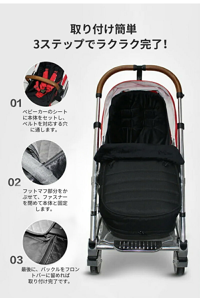 フットマフ ベビーカー シート ベビーカーフットカバー ベビーカーシート ベビー 寝袋 ブランケット 赤ちゃん ベビー ベビーカーカバー フットカバー 防寒 防風 保温 ベビーウォーマー ベビーカー マット 保温 クッション ベビーカーマット 春秋冬用 お出かけ