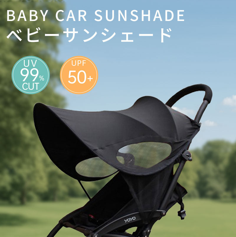ベビーカー  ベビーカーグッズ  ベビーカー用品 ベビー用品 ベビー アクセサリー 旅行用品 日よけ サンシェード 紫外線対策 日焼け予防 暑さ対策 防水  通babycarp-001-1