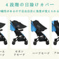 ベビーカー  ベビーカーグッズ  ベビーカー用品 ベビー用品 ベビー アクセサリー 旅行用品 日よけ サンシェード 紫外線対策 日焼け予防 暑さ対策 防水  通babycarp-001-1