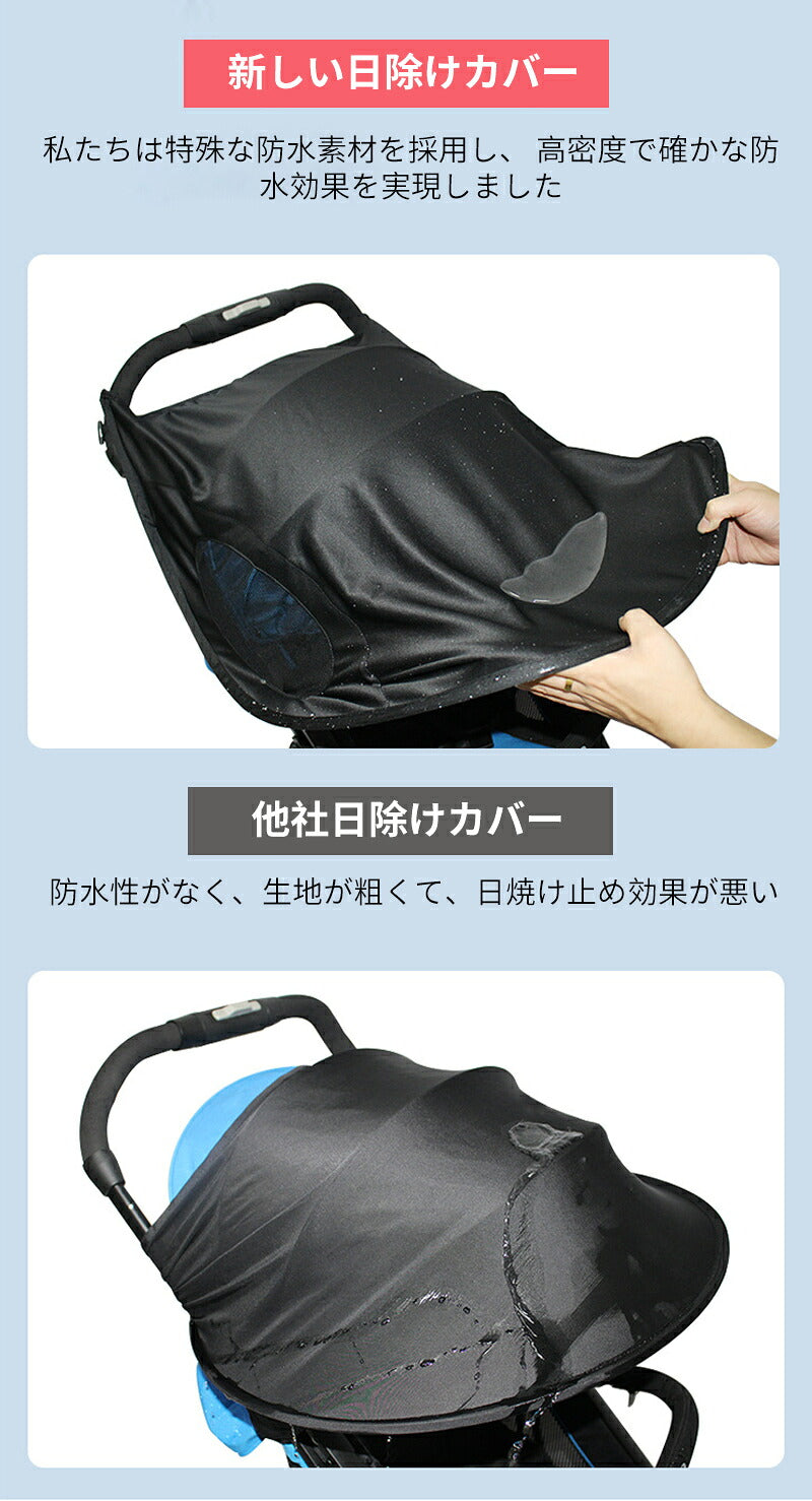 日よけ ベビーカー 折りたたみ ベビーカー用UVカット 日よけカバー UVカバー 大型サンシェイド サンシェード バギー 折りたたみ式サンシェード 簡単収納 風よけ 防水 メッシュ 通気性 熱中症対策 サンシェイド