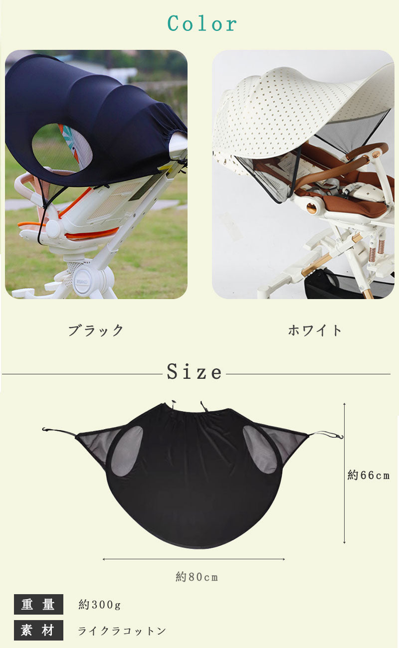 ベビーカー  ベビーカーグッズ  ベビーカー用品 ベビー用品 ベビー アクセサリー 旅行用品 日よけ サンシェード 紫外線対策 日焼け予防 暑さ対策 防水  通babycarp-001-1