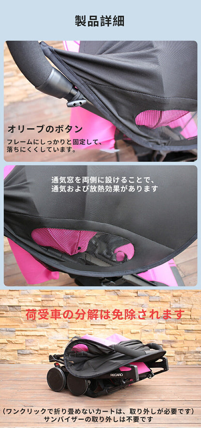 日よけ ベビーカー 折りたたみ ベビーカー用UVカット 日よけカバー UVカバー 大型サンシェイド サンシェード バギー 折りたたみ式サンシェード 簡単収納 風よけ 防水 メッシュ 通気性 熱中症対策 サンシェイド