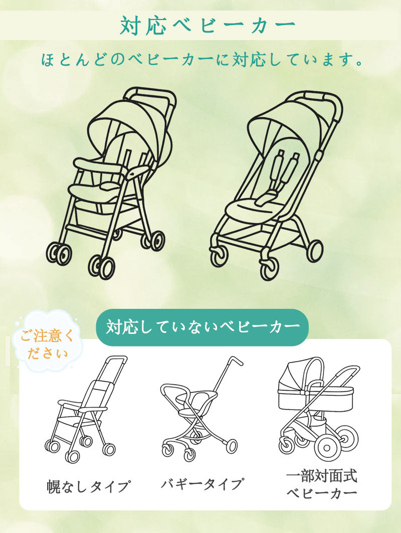 ベビーカー  ベビーカーグッズ  ベビーカー用品 ベビー用品 ベビー アクセサリー 旅行用品 日よけ サンシェード 紫外線対策 日焼け予防 暑さ対策 防水  通babycarp-001-1