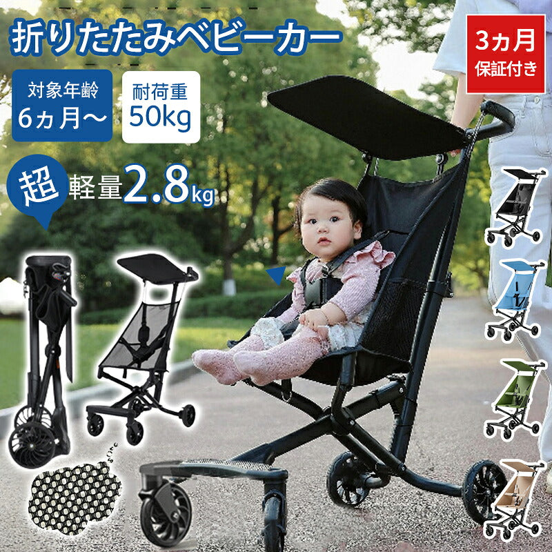 【超軽量2.8kg★3秒展開!】コンパクト ベビーカー 軽量 折りたたみ バギー 2.8kg 持ち運び ポータブル ワンタッチ展開 サンルーフ 赤ちゃん 子ども 1歳 2歳 3歳 小型 メッシュ セカンドベビーカー 耐荷重50kg b型 ストローラー 4輪 折りたたみ式 おでかけ サンシェード