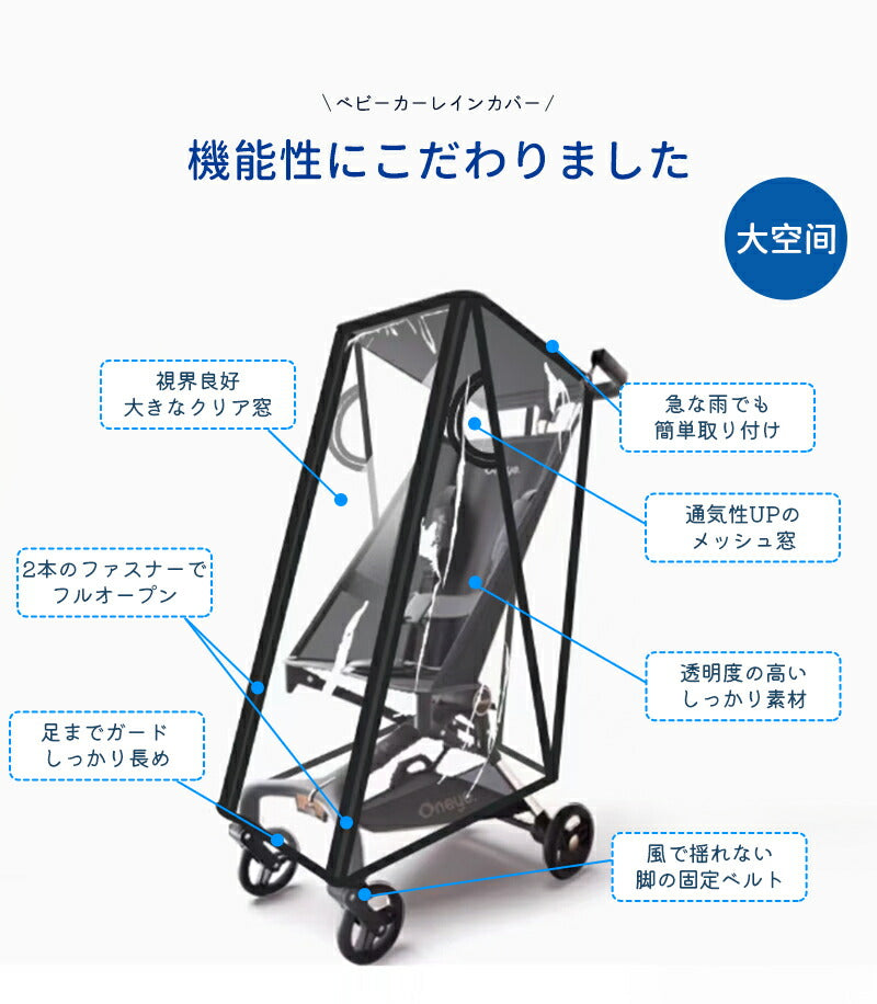 ベビーカ―用 アクセサリー 収納バッグ リュック ショルダーベルト レインカバー アップグレードパーツ