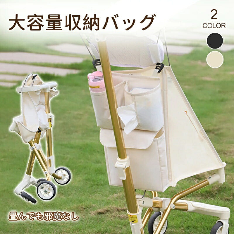 ベビーカ―用 アクセサリー 収納バッグ リュック ショルダーベルト レインカバー アップグレードパーツ