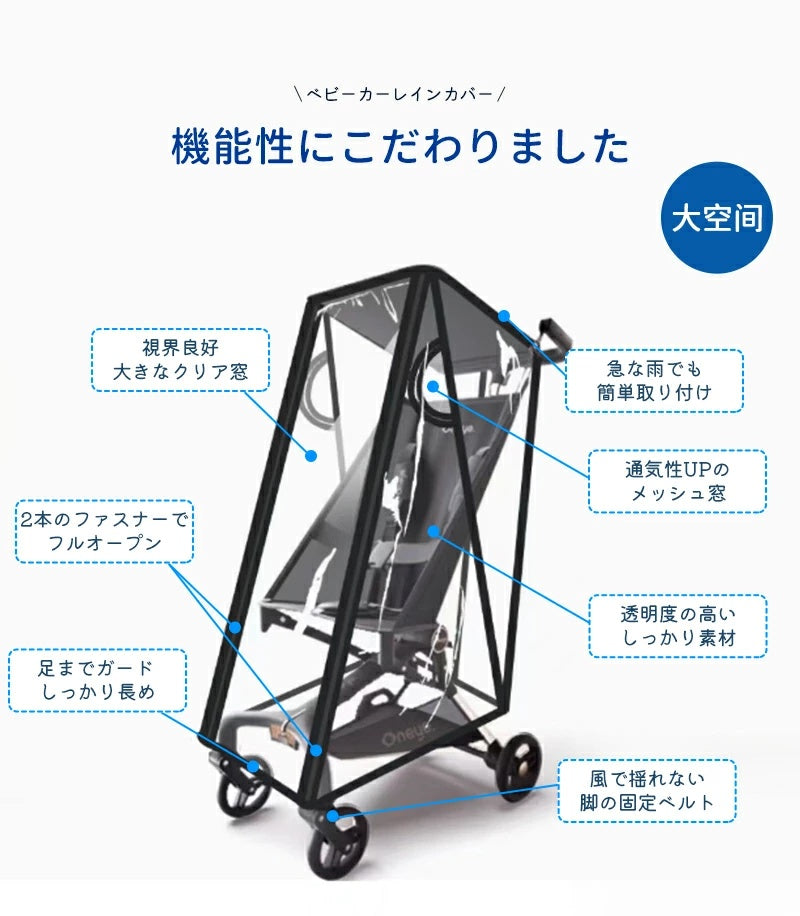 ベビーカ―用 アクセサリー 収納バッグ リュック ショルダーベルト レインカバー アップグレードパーツ