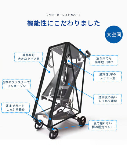 ベビーカ―用 アクセサリー 収納バッグ リュック ショルダーベルト レインカバー アップグレードパーツ