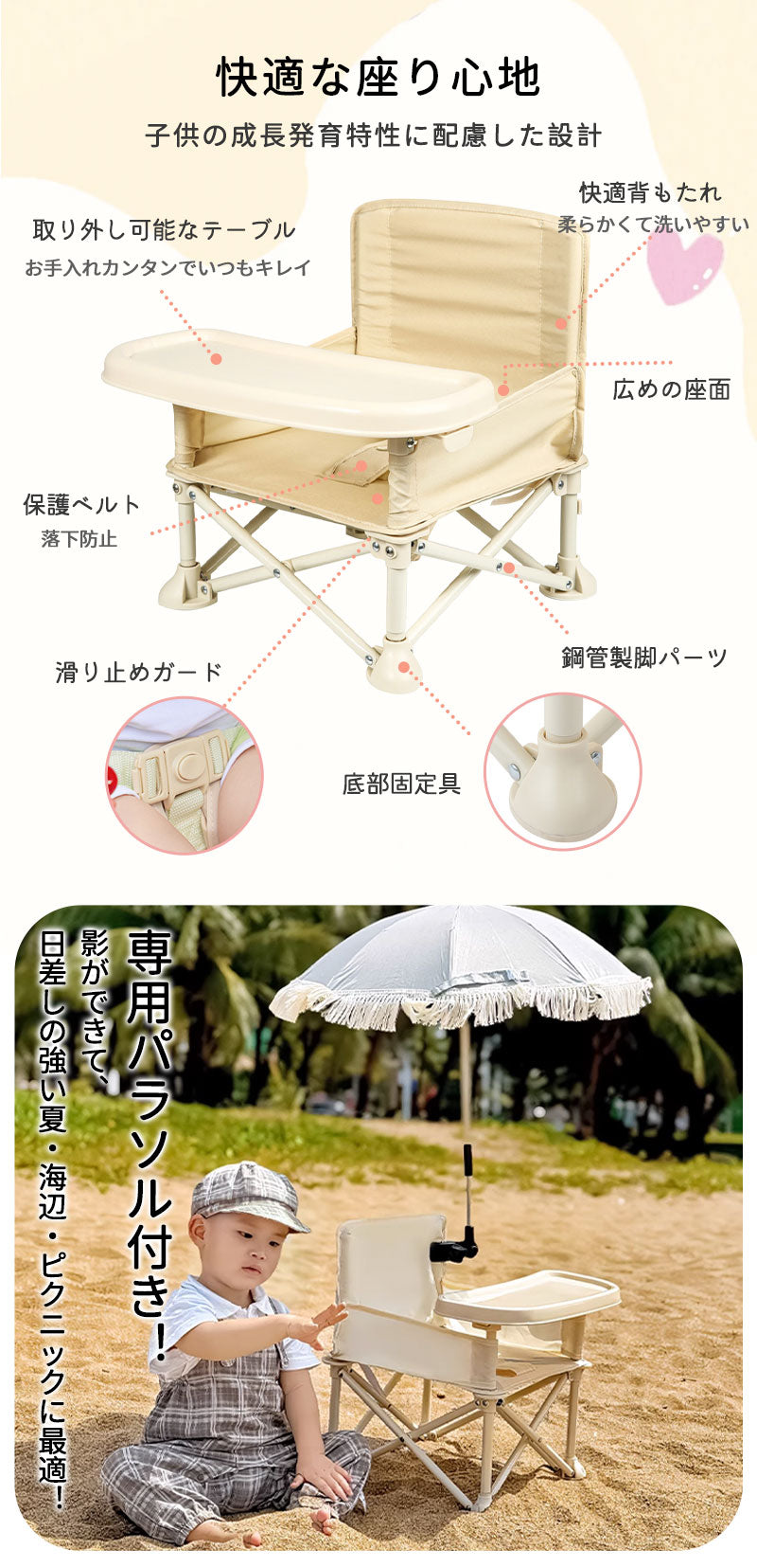椅子 ベビーチェア テーブルチェア 日傘 ローチェア 赤ちゃん ピクニック 折りたたみ 子供 収納袋付き 保育園 キッズ テーブル付き アウトドア 持ち運び 幼babychair-003
