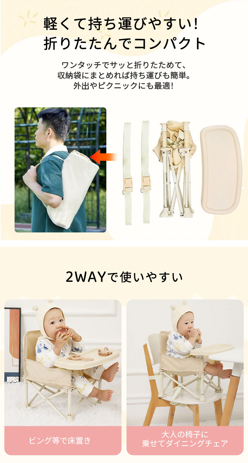 椅子 ベビーチェア テーブルチェア 日傘 ローチェア 赤ちゃん ピクニック 折りたたみ 子供 収納袋付き 保育園 キッズ テーブル付き アウトドア 持ち運び 幼babychair-003