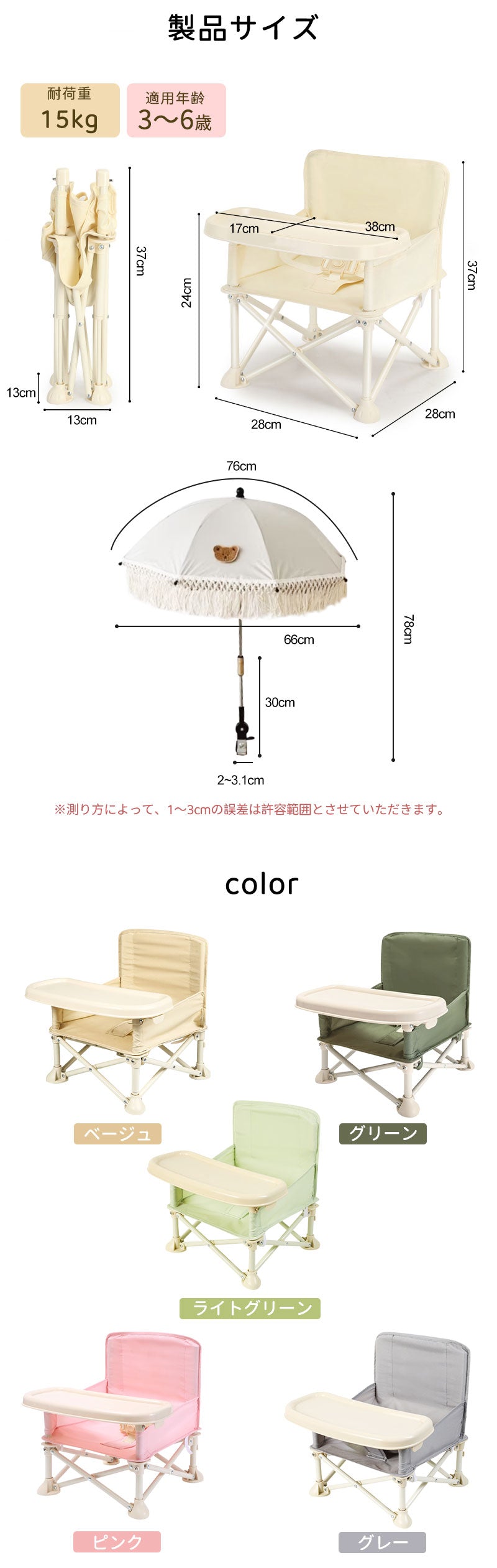 椅子 ベビーチェア テーブルチェア 日傘 ローチェア 赤ちゃん ピクニック 折りたたみ 子供 収納袋付き 保育園 キッズ テーブル付き アウトドア 持ち運び 幼babychair-003